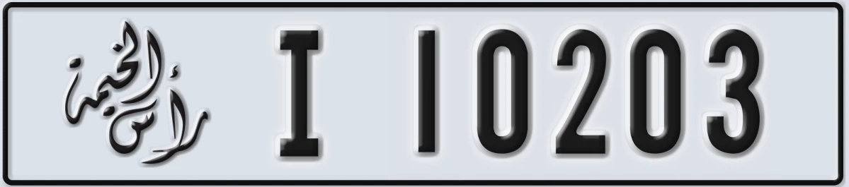 UAE License Plate Ras Al Khaimah I 10203