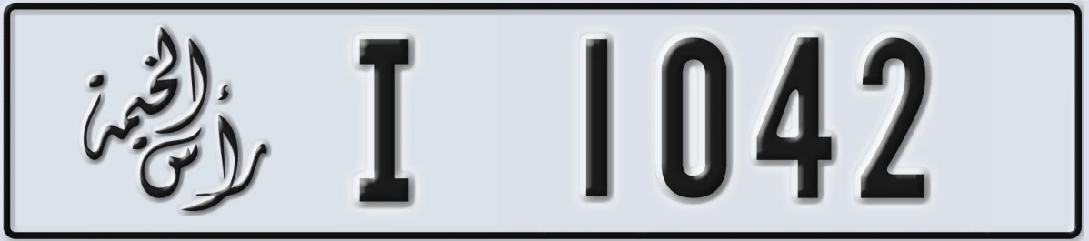 UAE License Plate Ras Al Khaimah I 1042