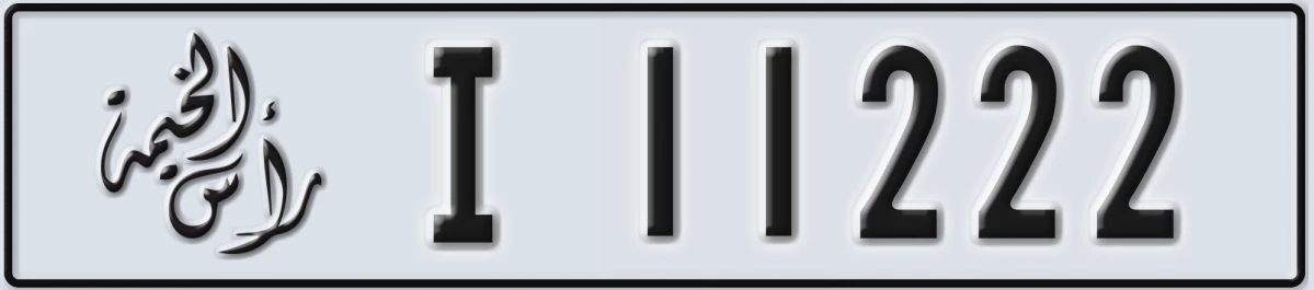 UAE License Plate Ras Al Khaimah I 11222