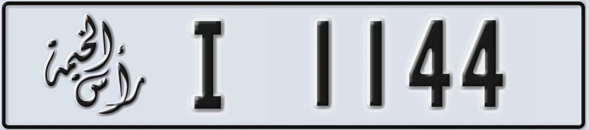 UAE License Plate Ras Al Khaimah I 1144