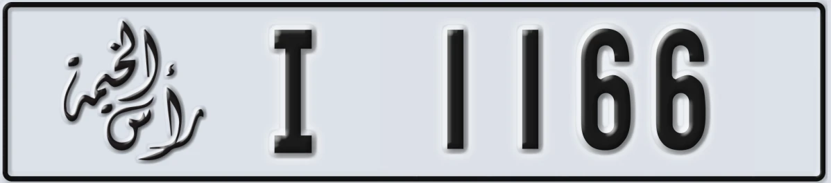 UAE License Plate Ras Al Khaimah I 1166