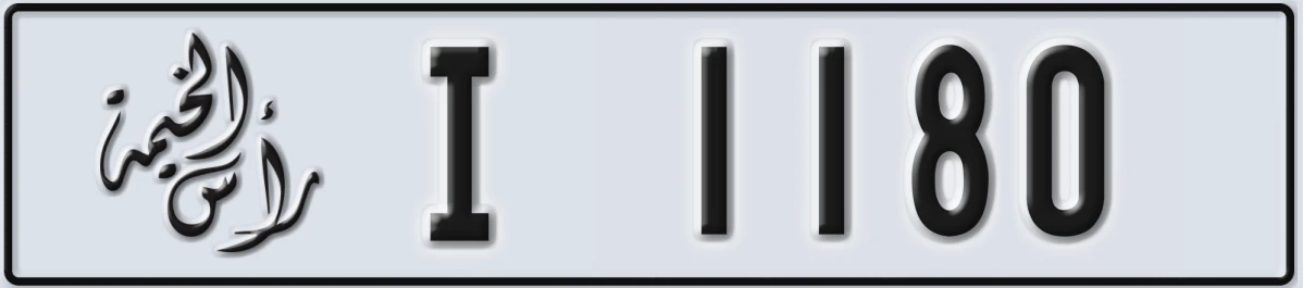 UAE License Plate Ras Al Khaimah I 1180