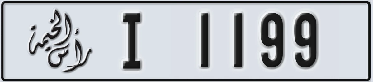 UAE License Plate Ras Al Khaimah I 1199