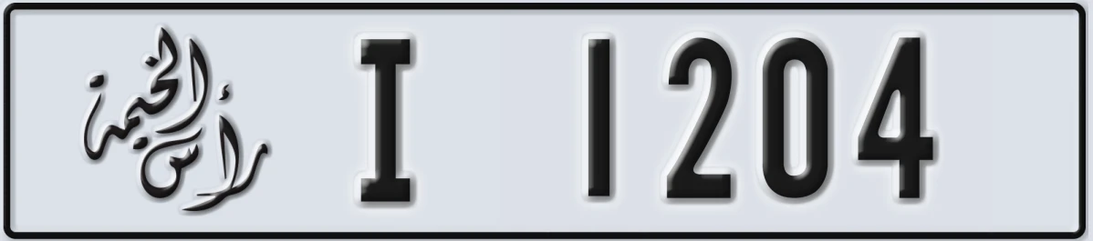 UAE License Plate Ras Al Khaimah I 1204