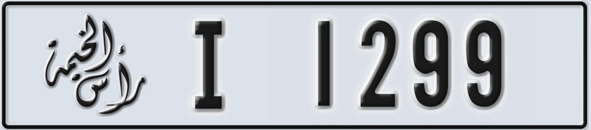 UAE License Plate Ras Al Khaimah I 1299