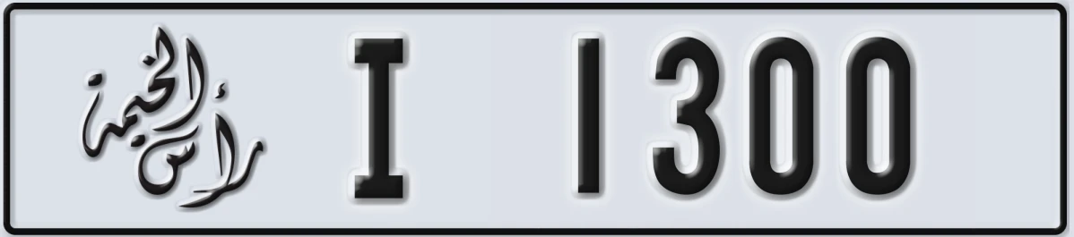 UAE License Plate Ras Al Khaimah I 1300