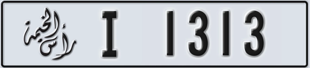 UAE License Plate Ras Al Khaimah I 1313