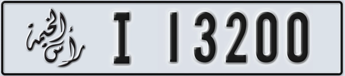 UAE License Plate Ras Al Khaimah I 13200