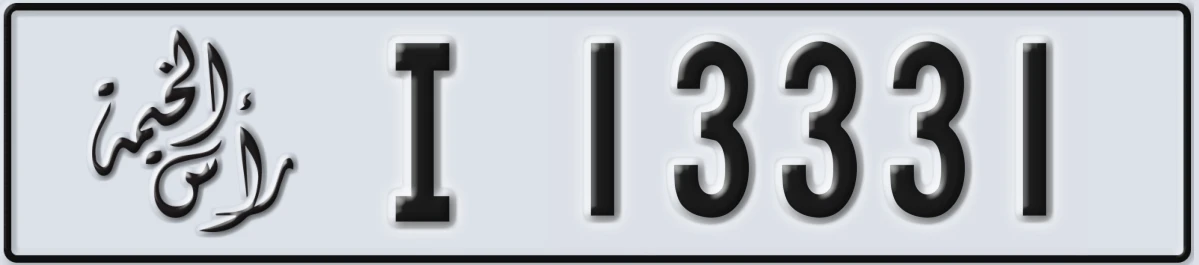 UAE License Plate Ras Al Khaimah I 13331