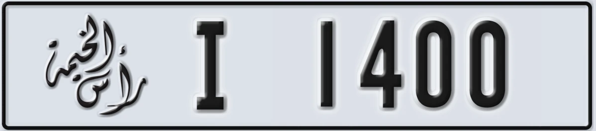 UAE License Plate Ras Al Khaimah I 1400