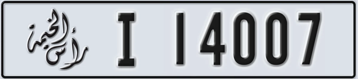 UAE License Plate Ras Al Khaimah I 14007