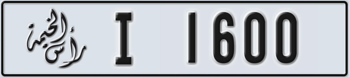 UAE License Plate Ras Al Khaimah I 1600