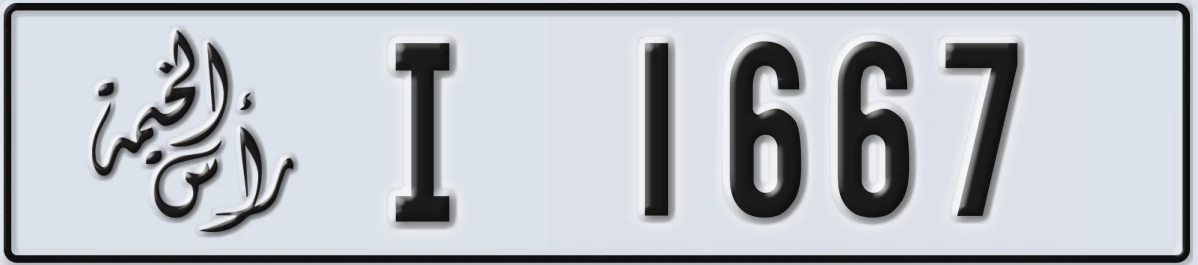 UAE License Plate Ras Al Khaimah I 1667