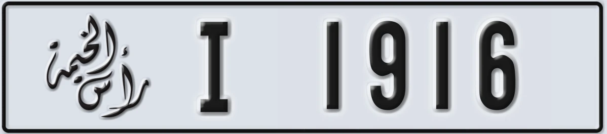 UAE License Plate Ras Al Khaimah I 1916