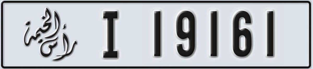 UAE License Plate Ras Al Khaimah I 19161