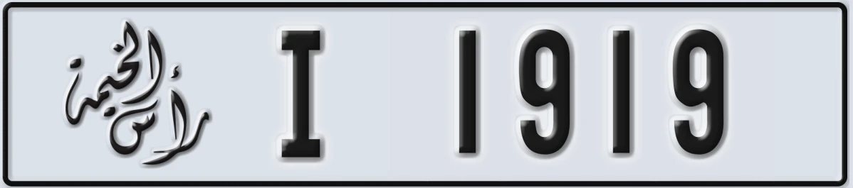 UAE License Plate Ras Al Khaimah I 1919