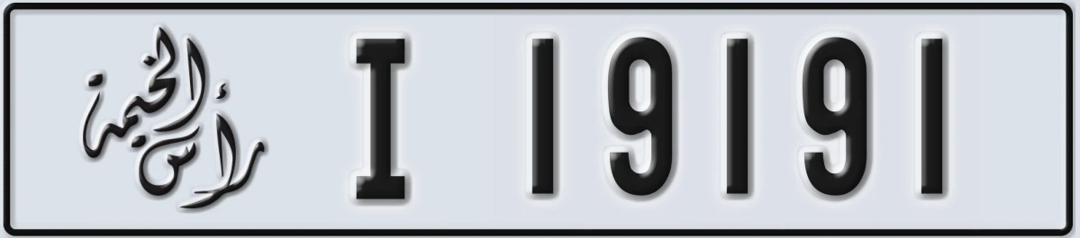 UAE License Plate Ras Al Khaimah I 19191