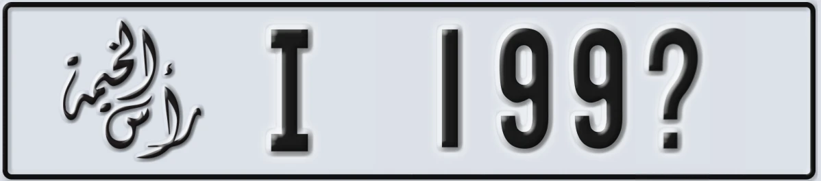 UAE License Plate Ras Al Khaimah I 199X