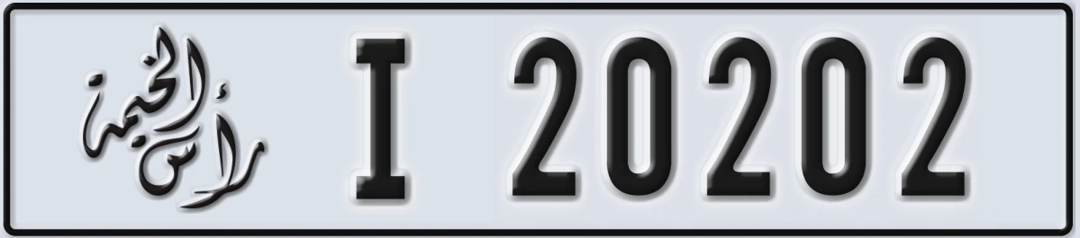 UAE License Plate Ras Al Khaimah I 20202