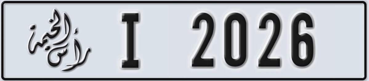 UAE License Plate Ras Al Khaimah I 2026
