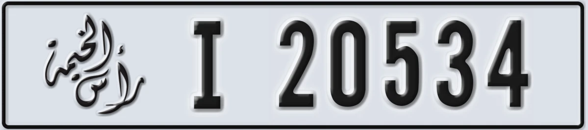 UAE License Plate Ras Al Khaimah I 20534