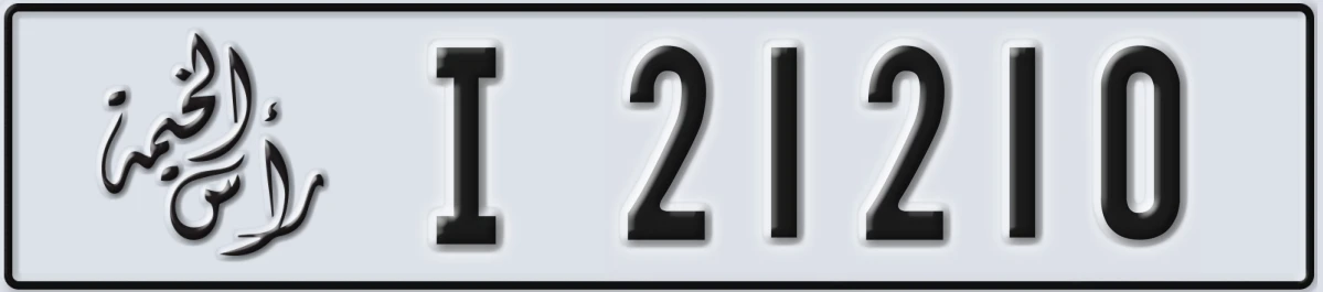 UAE License Plate Ras Al Khaimah I 21210