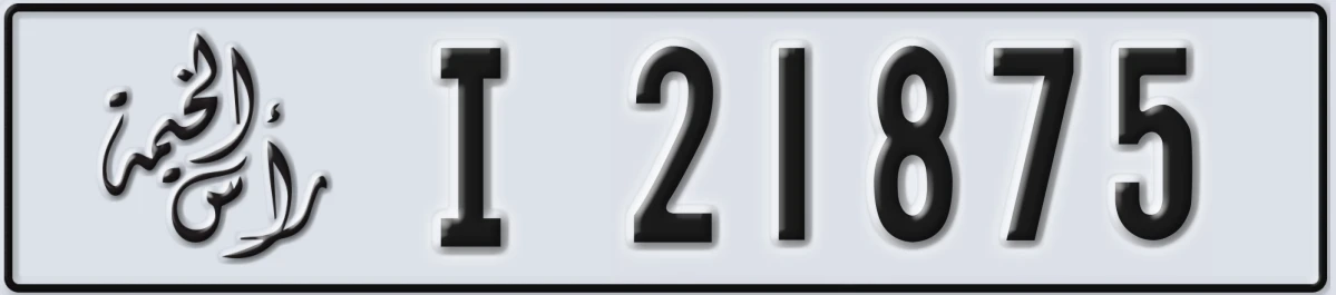 UAE License Plate Ras Al Khaimah I 21875