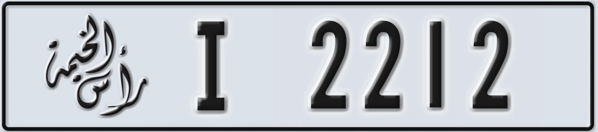 UAE License Plate Ras Al Khaimah I 2212
