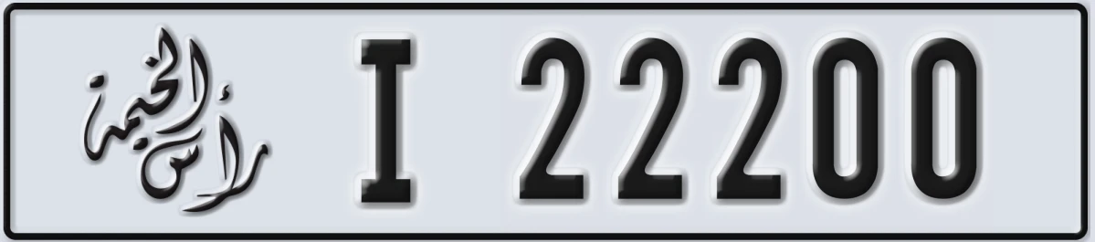 UAE License Plate Ras Al Khaimah I 22200