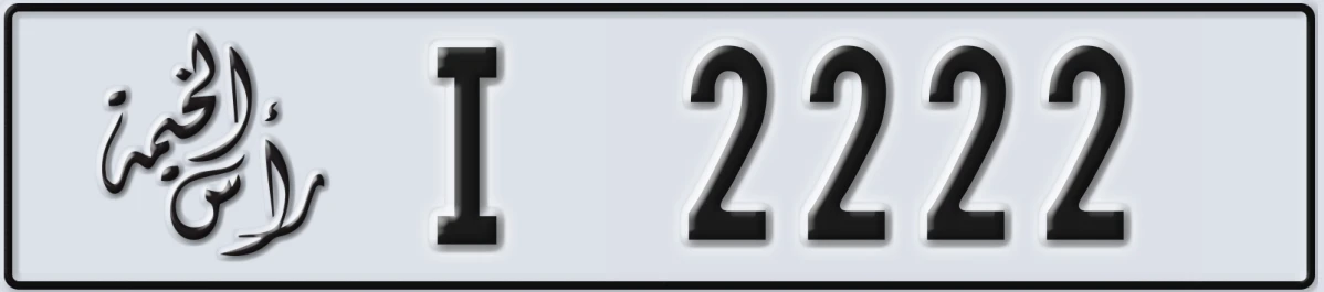 UAE License Plate Ras Al Khaimah I 2222