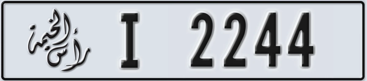 UAE License Plate Ras Al Khaimah I 2244