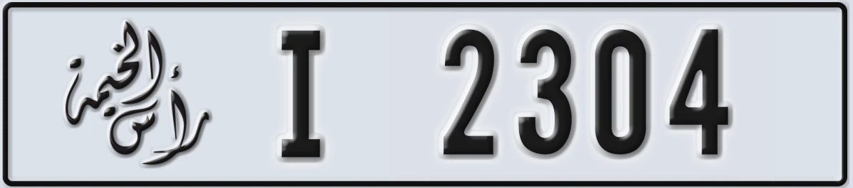 UAE License Plate Ras Al Khaimah I 2304