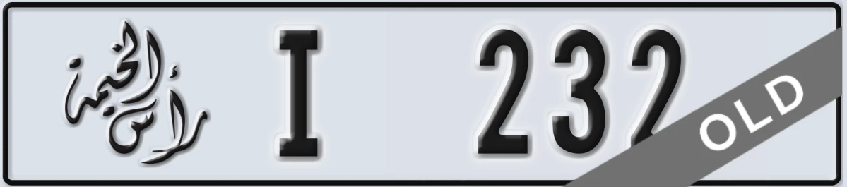 UAE License Plate Ras Al Khaimah I 232