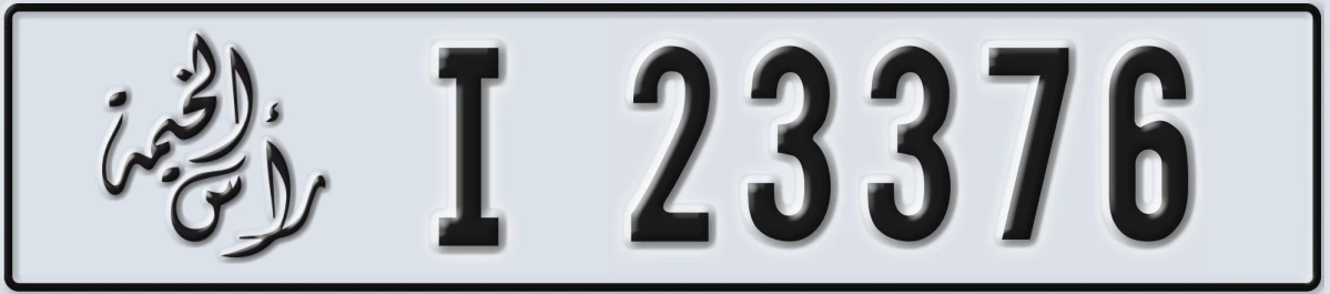 UAE License Plate Ras Al Khaimah I 23376