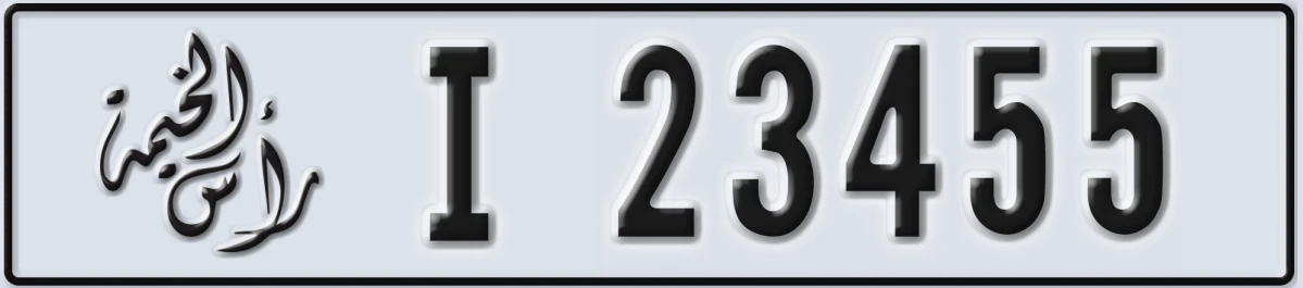 UAE License Plate Ras Al Khaimah I 23455