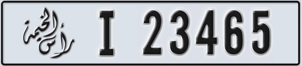 UAE License Plate Ras Al Khaimah I 23465