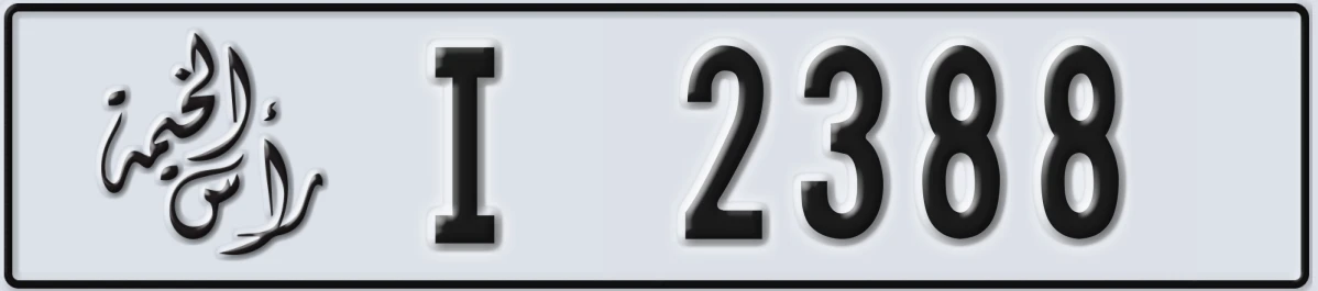 UAE License Plate Ras Al Khaimah I 2388