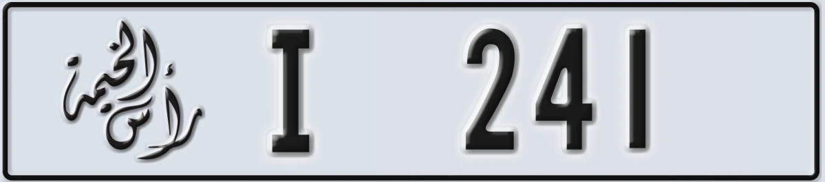 UAE License Plate Ras Al Khaimah I 241