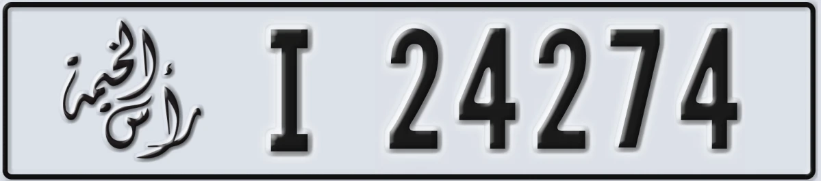 UAE License Plate Ras Al Khaimah I 24274