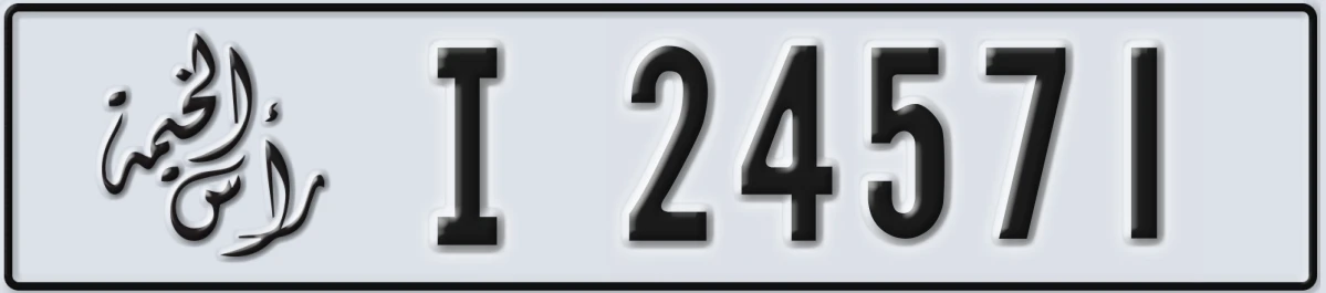 UAE License Plate Ras Al Khaimah I 24571
