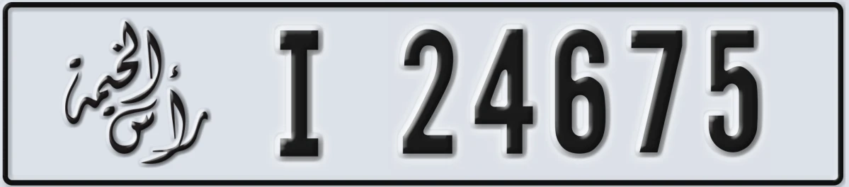 UAE License Plate Ras Al Khaimah I 24675