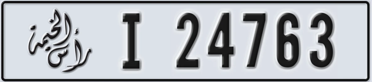 UAE License Plate Ras Al Khaimah I 24763