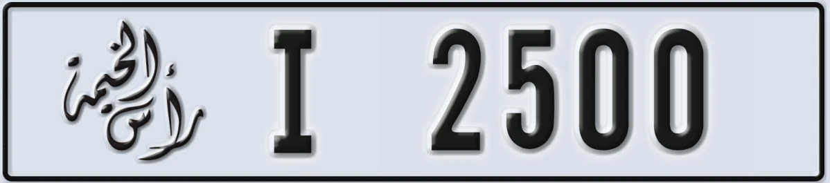 UAE License Plate Ras Al Khaimah I 2500