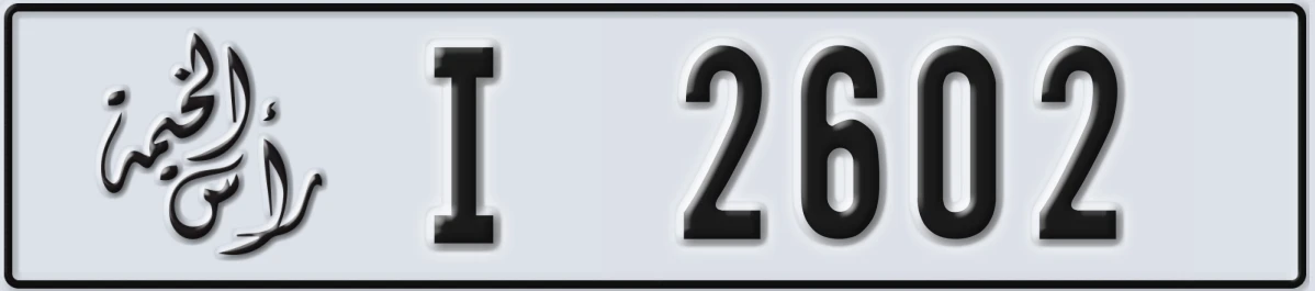 UAE License Plate Ras Al Khaimah I 2602