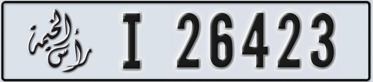 UAE License Plate Ras Al Khaimah I 26423