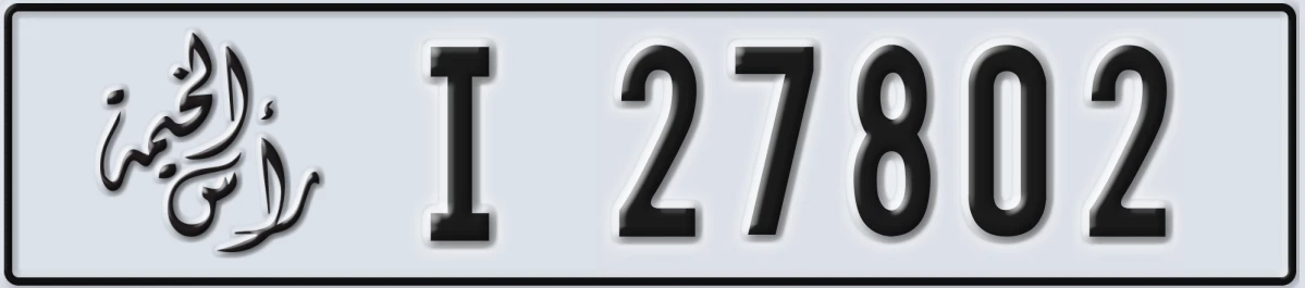 UAE License Plate Ras Al Khaimah I 27802