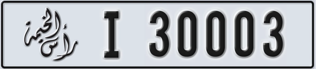 UAE License Plate Ras Al Khaimah I 30003