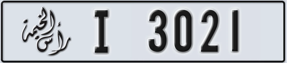 UAE License Plate Ras Al Khaimah I 3021