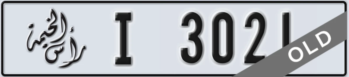 UAE License Plate Ras Al Khaimah I 3021