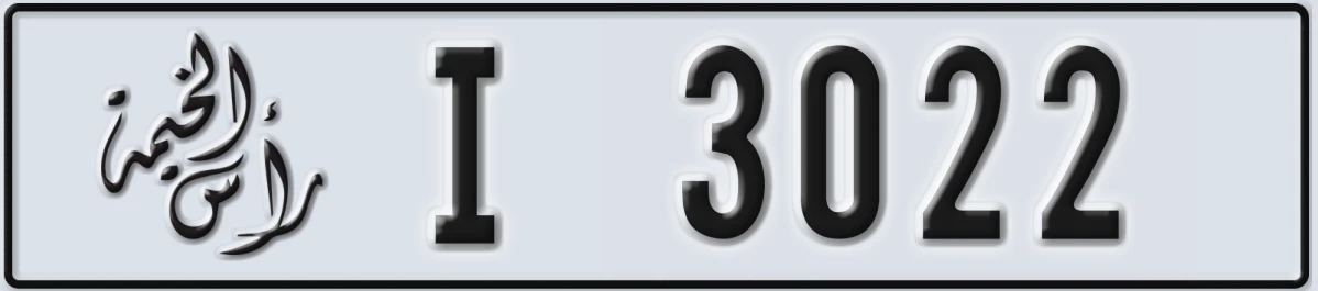 UAE License Plate Ras Al Khaimah I 3022